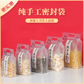 纯手工制作密封包装 袋饼干零食品袋红薯片自封袋透明糕点密封袋子
