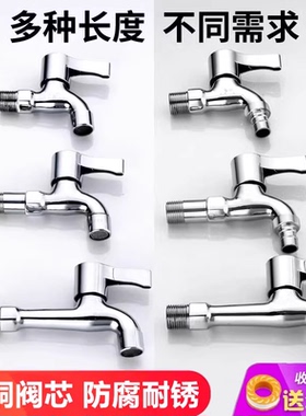 洗衣机水龙头专用4分快开拖把池加长一进二出双用家用单冷水龙头