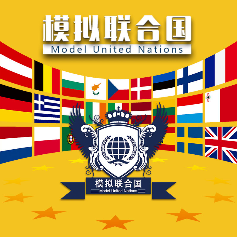 瑞驰飞扬模拟联合国沙盘培训课程公司团队素质拓展训练活动道具