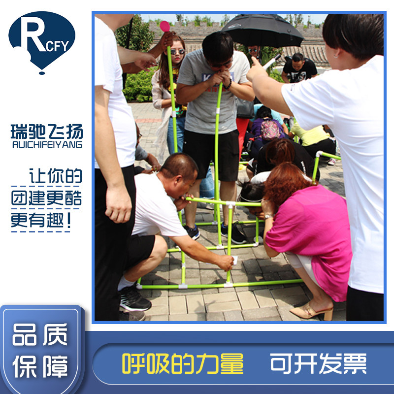 瑞驰飞扬呼吸的力量趣味运动会户感统训练器材/教学设