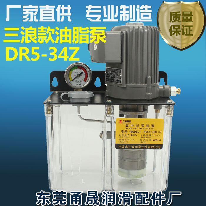 DR5-3Z注塑机润滑泵380V油脂泵海天注塑机浓油泵注油器润滑电动泵在类目 五金/工具, 机电五金, 泵, 其他类型泵中 - 来自Buy2taobao.com提供专业的淘宝代购服务