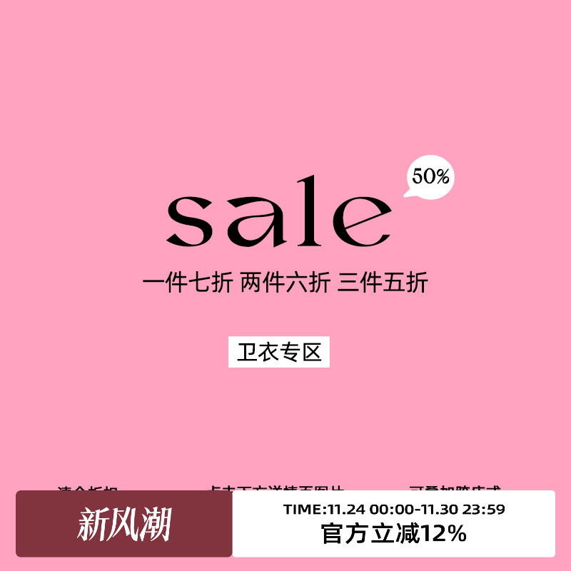 omont蛋挞家夏季断码卫衣