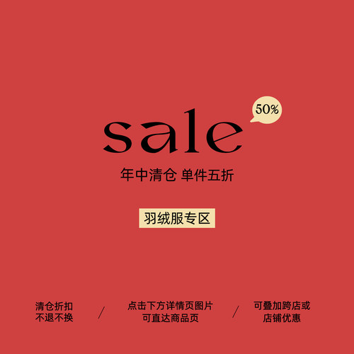 羽绒服棉服棉衣合集限量5折起