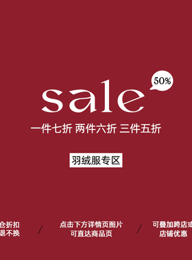 omont蛋挞家 冬季断码清仓叠加立减限量5折起【羽绒服/棉服棉衣】