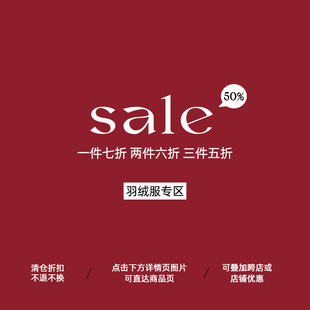 冬季 棉服棉衣 断码 羽绒服 清仓叠加立减限量5折起 omont蛋挞家