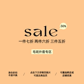 外套 omont蛋挞家 清仓叠加官方立减5折起 毛呢外套 冬季 断码