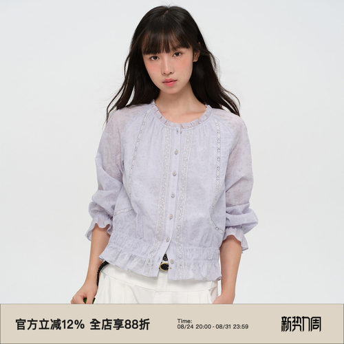 气质荷叶边领九分袖衬衫