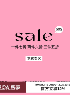 omont蛋挞家 夏季断码清仓捡漏合集限量5折起【卫衣 卫裤】