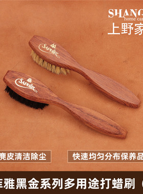 Saphir/莎菲雅黑金系列 打蜡刷快速分布保养品麂皮清洁除尘ugg