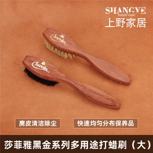Saphir/莎菲雅黑金系列 打蜡刷快速分布保养品麂皮清洁除尘ugg