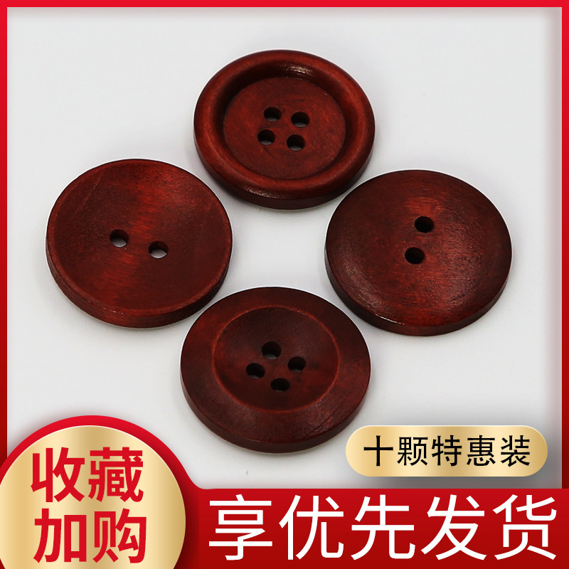 大号圆形木头纽扣毛呢大衣女开衫外套衣服钮扣木质高档原木色扣子,居家布艺,纽扣,淘宝优惠券,粉丝福利购,淘宝优惠卷