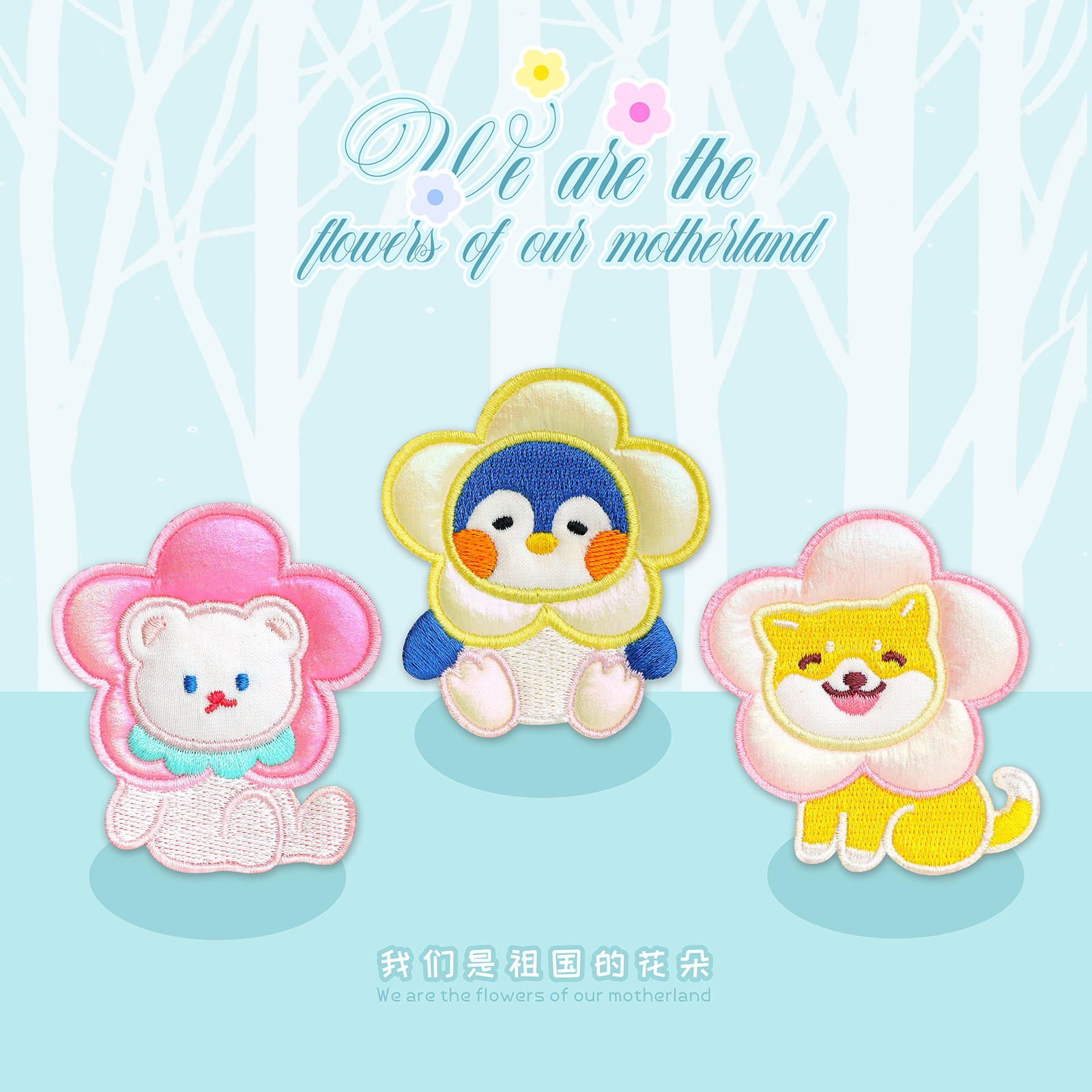 可爱花朵头像卡通布贴衣服裤子破洞修补贴补丁贴免缝免熨烫自粘贴