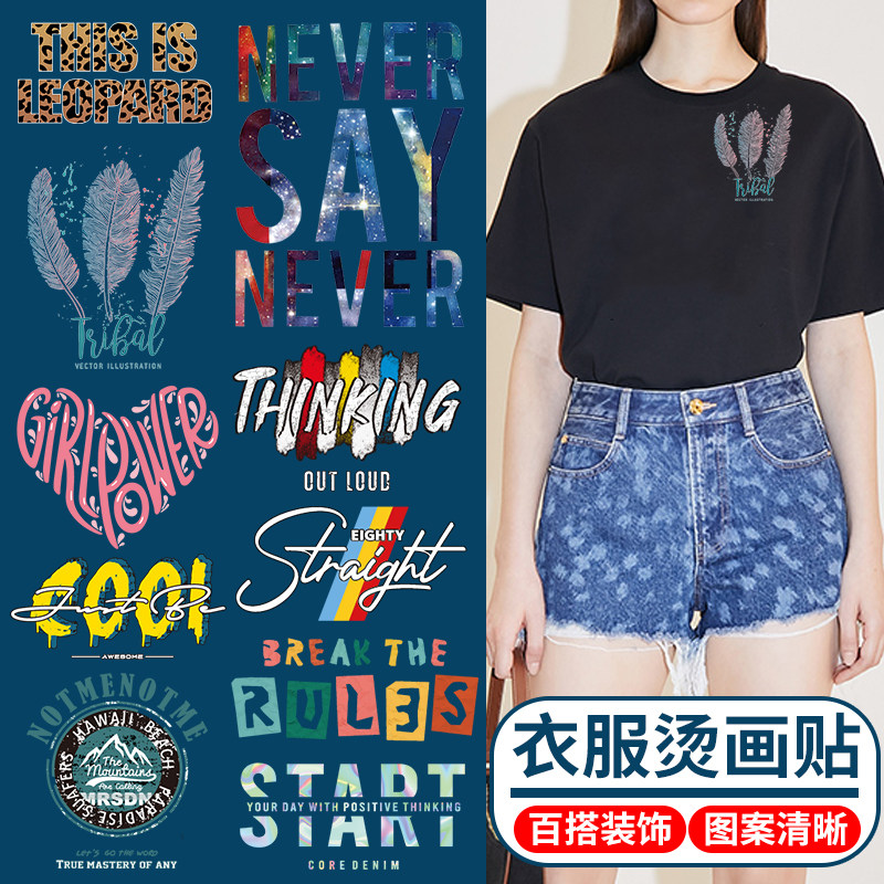 英文字母烫画贴热转印图案装饰贴花衣服裤子补丁贴不diy熨烫布贴