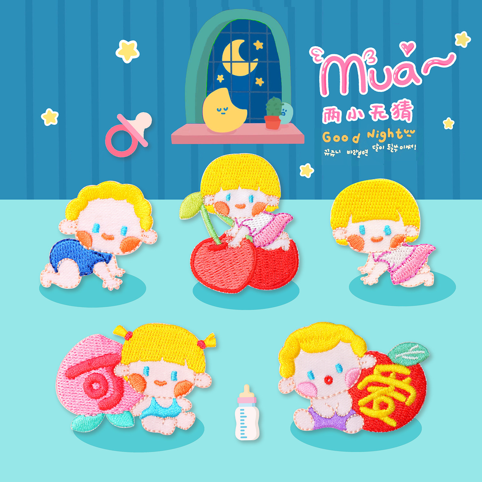 两小无猜可爱布贴情侣衣服裤子补丁贴帽子时尚diy装饰免缝刺绣贴