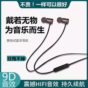 磁吸双耳挂脖无线蓝牙vivo耳机OPPO华为小米通用入耳式专用高音质