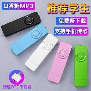 学生版 可爱U盘女生P3英语 mp3随身听播放器小型英语音乐mp4直插式