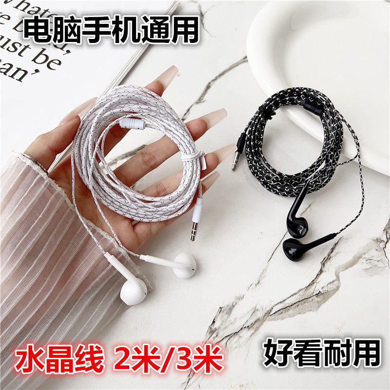 主播直播监听耳机2米3米长线手机电脑线控带麦耳塞重低音K歌耳机