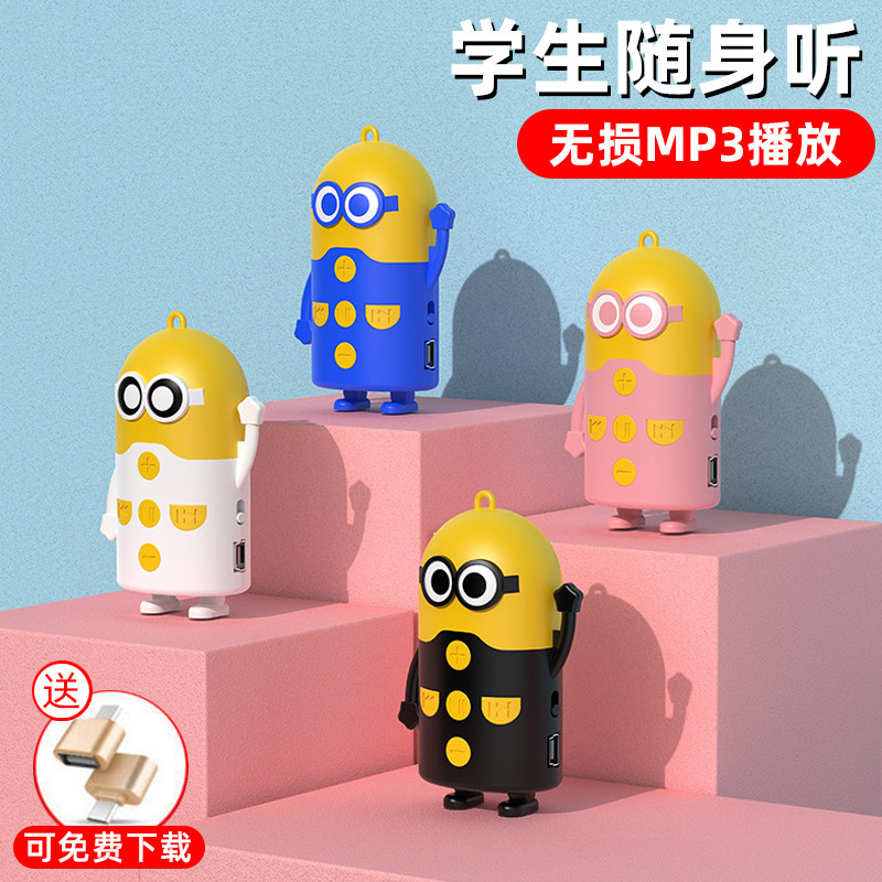 抖音快手热门歌曲mp3音乐播放器迷你运动随身听mp4学生MP3插