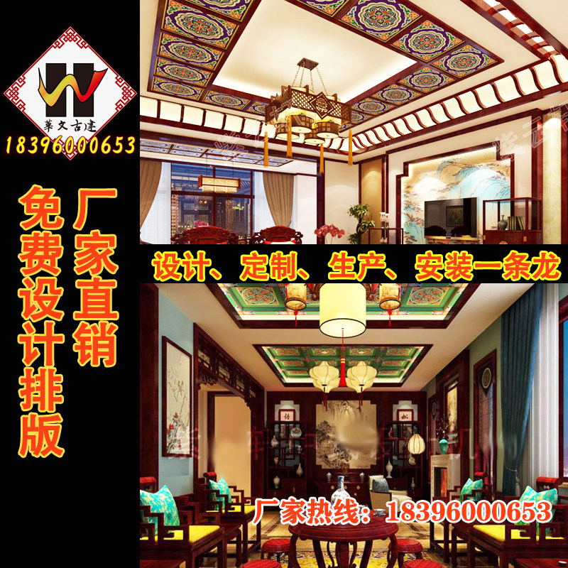 中式仿古吊顶装修复古风集成天花彩绘浮雕板82古典寺院道教佛堂板