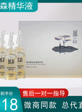 原液蓓俪芙改善细纹紧致精华液