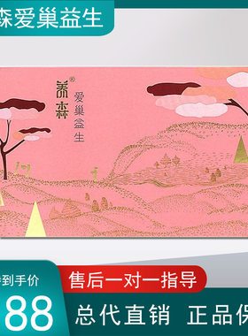 养森养巢包正品官方爱巢益生暖巢包蓓俪芙官网调理卵巢宫寒神器微