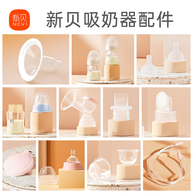 新贝电动吸奶器原装正品配件原装奶瓶配件母婴用品吸力阀门鸭嘴阀