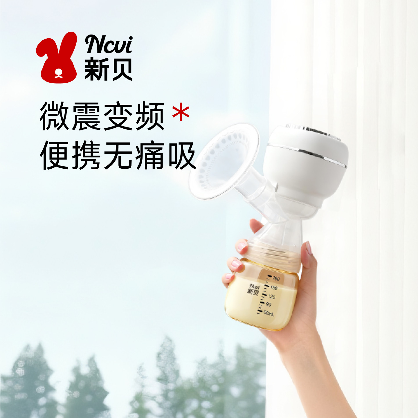 新贝吸奶器电动一体式全自动孕产妇无痛按摩低音大吸力吸乳器8169
