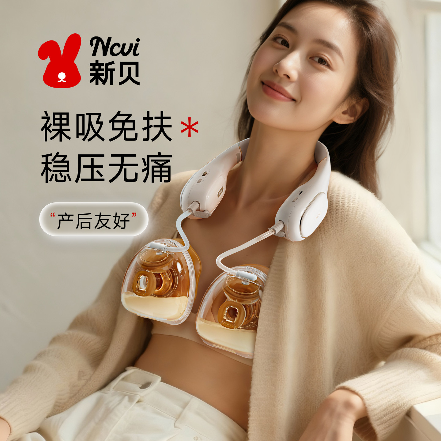 新贝免手扶双边电动吸奶器全自动便携式挂脖挤奶器拔奶器母乳按摩