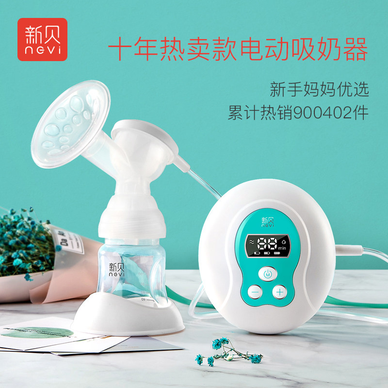 新贝电动吸奶器孕妇静音自动挤奶器产妇产后拔奶吸乳器吸力大8615