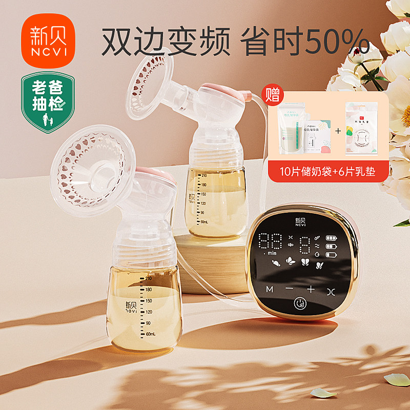 新贝吸奶器电动双边吸奶器无痛变频大吸力静音孕妇母乳拔奶器8782