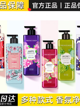 The Face Shop菲诗小铺沐浴露500ml香氛滋润沐浴液留香清爽沐浴乳