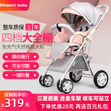艾尚宝双向婴儿推车高景观可坐可躺简易折叠超轻便携式 小孩儿童车