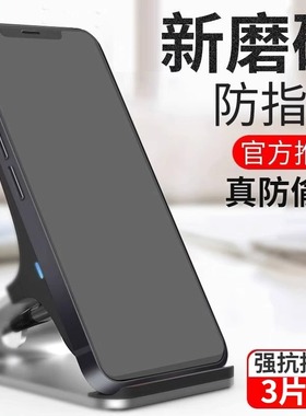 适用苹果15钢化膜iPhone14promax磨砂膜13pro游戏12防窥xs防摔xr手机膜防尘防偷窥11pro全屏max贴膜mini