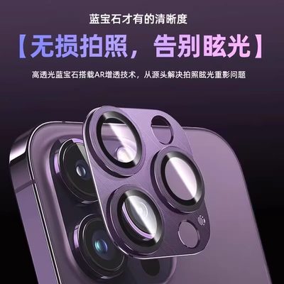 iPhone金属高清康宁玻璃钢化玻璃