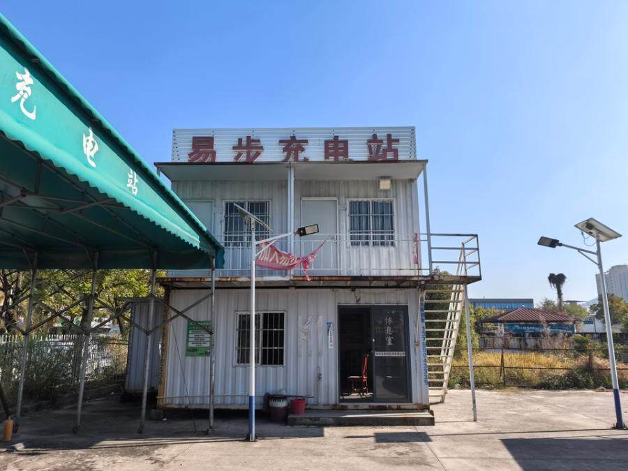 3月24日漳州充电站的设施、设备(含新能源充电站中的充电桩、地下线缆、预装式变电站、分接箱、临时简易搭盖、遮阳棚等)网络拍卖公告