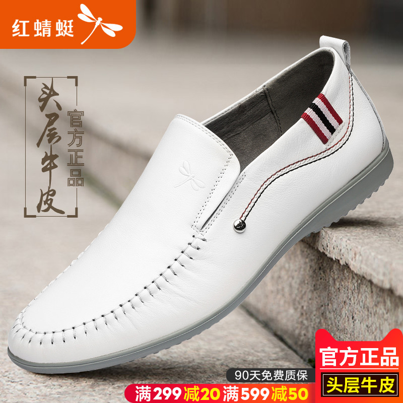 紅蜻蜓男鞋2018夏季新款正品真皮一腳蹬白色透氣男士商務休閑皮鞋