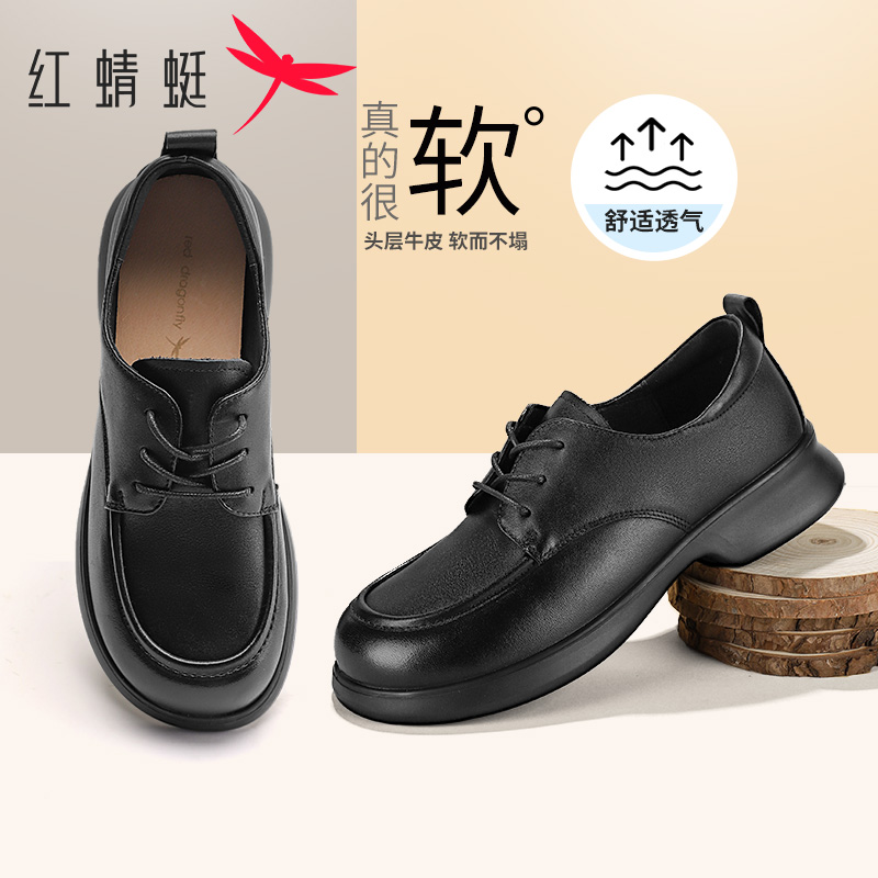 红蜻蜓真皮厚底软底舒适小皮鞋女