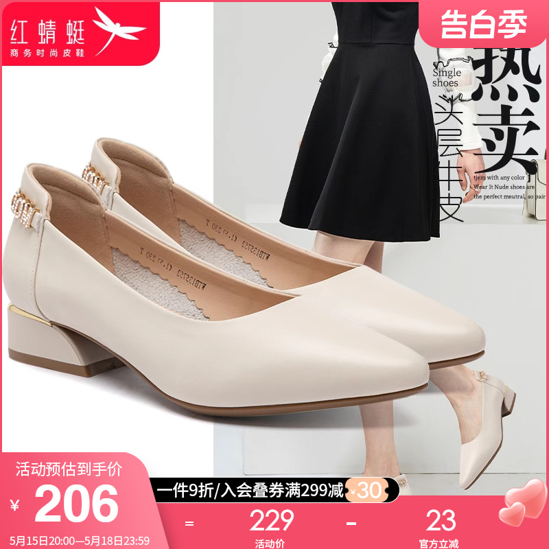 红蜻蜓女鞋2024春季新款真皮舒适尖头单鞋女粗跟通勤鞋职业工作鞋