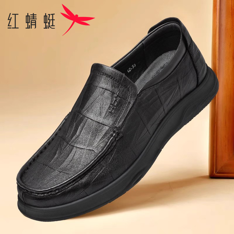 红蜻蜓休闲舒适百搭男皮鞋