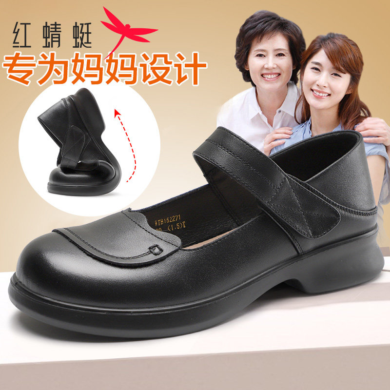红蜻蜓女鞋2025秋季新款真皮防滑耐磨舒适皮鞋休闲妈妈单鞋一脚蹬,女鞋,浅口单鞋,淘宝优惠券,粉丝福利购,淘宝优惠卷