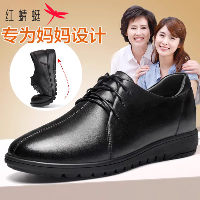 红蜻蜓真皮平底休闲妈妈鞋