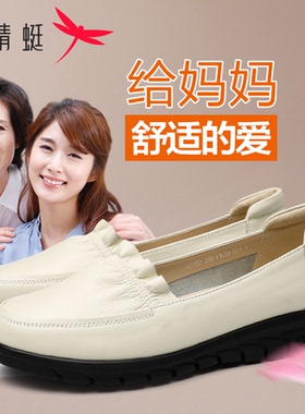 红蜻蜓中老年妈妈鞋真皮女士单鞋防滑平底皮鞋女软皮软底舒适女鞋