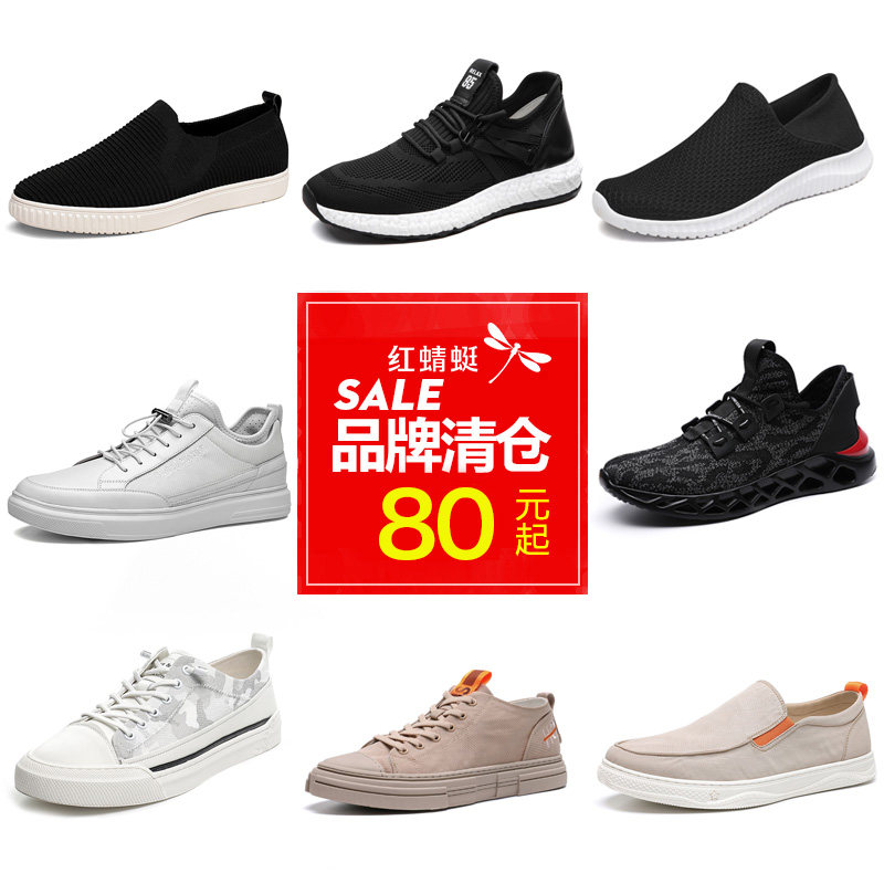 清仓特惠红蜻蜓断码男鞋厚底防滑舒适套脚系带板鞋休闲运动鞋男