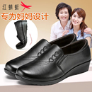 套脚软底老人女鞋 女士单鞋 女真皮中老年奶奶休闲鞋 红蜻蜓妈妈皮鞋