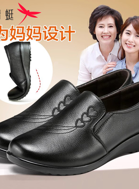 红蜻蜓妈妈皮鞋女真皮中老年奶奶休闲鞋女士单鞋套脚软底老人女鞋