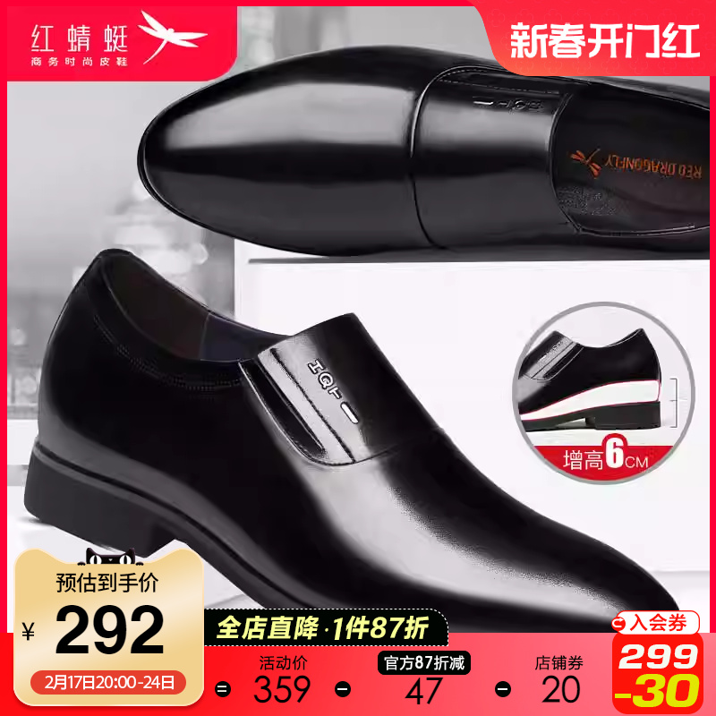红蜻蜓男鞋2024春季新款内增高商务正装鞋男士牛皮增高透气皮鞋男