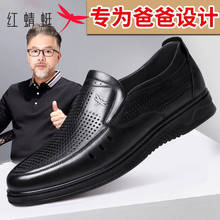 红蜻蜓男士薄款透气皮鞋男真皮镂空爸爸款皮凉鞋夏季软底中年男鞋