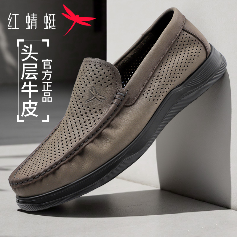 红蜻蜓男鞋夏季真皮防滑冲孔镂空透气豆豆鞋一脚蹬乐福鞋休闲皮鞋