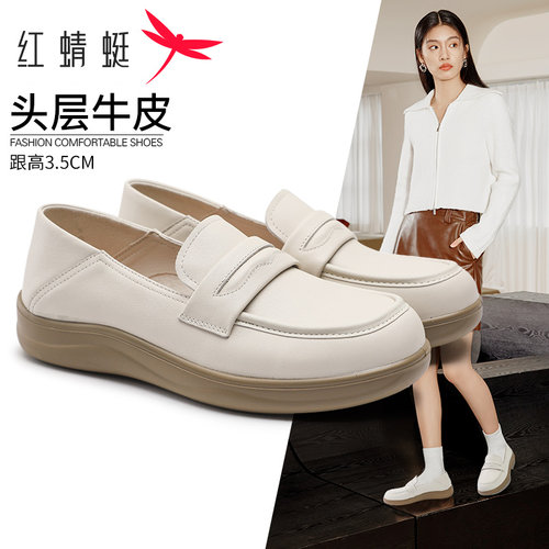 红蜻蜓真皮两穿女士小皮鞋乐福鞋