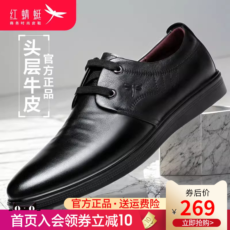 红蜻蜓男鞋秋季真皮英伦休闲皮鞋男百搭商务男士运动黑色板鞋男潮
